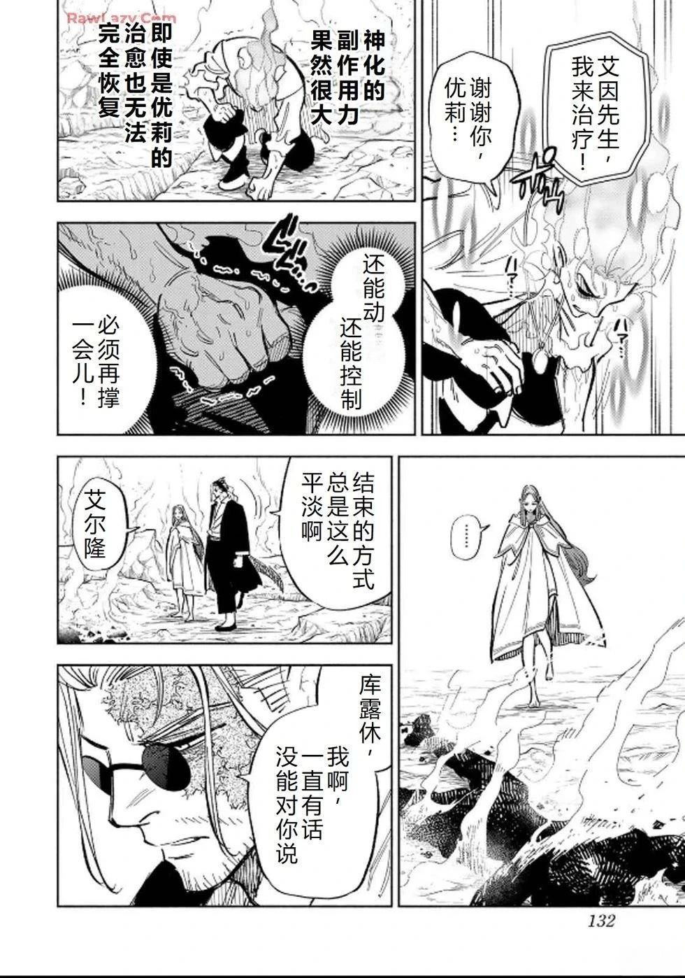 第92话