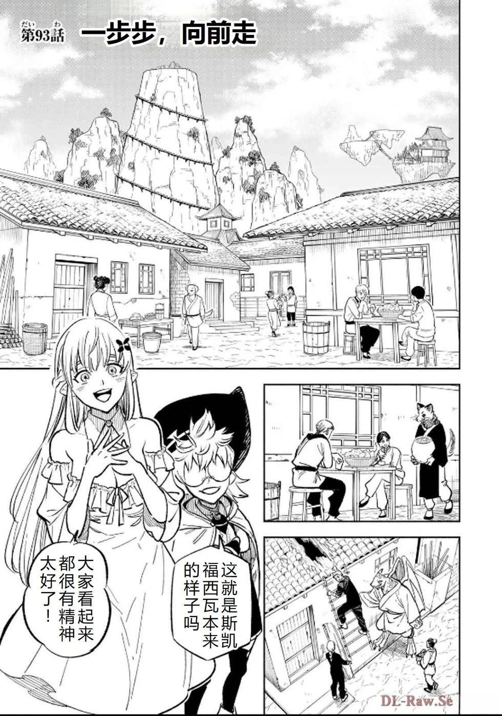 第93话