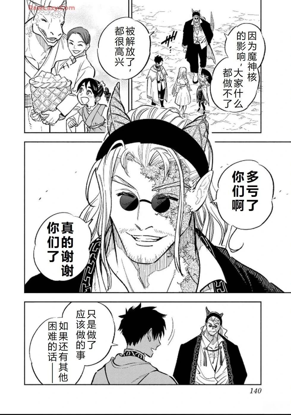 第93话