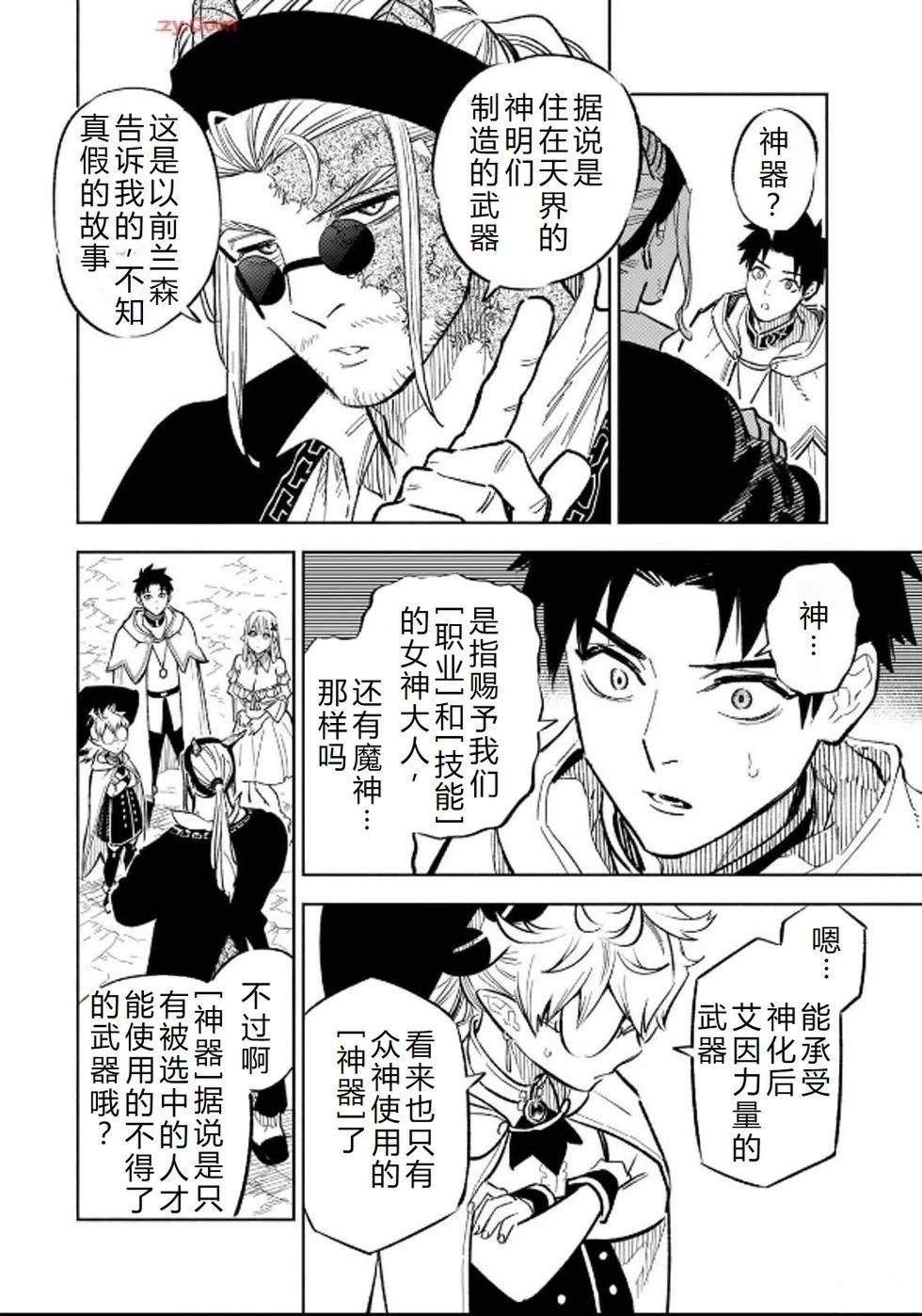 第93话