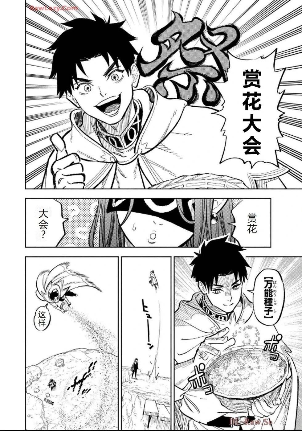 第93话