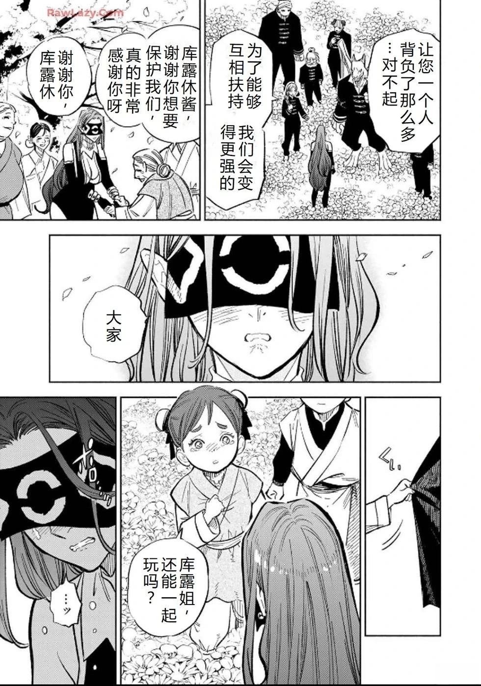 第93话