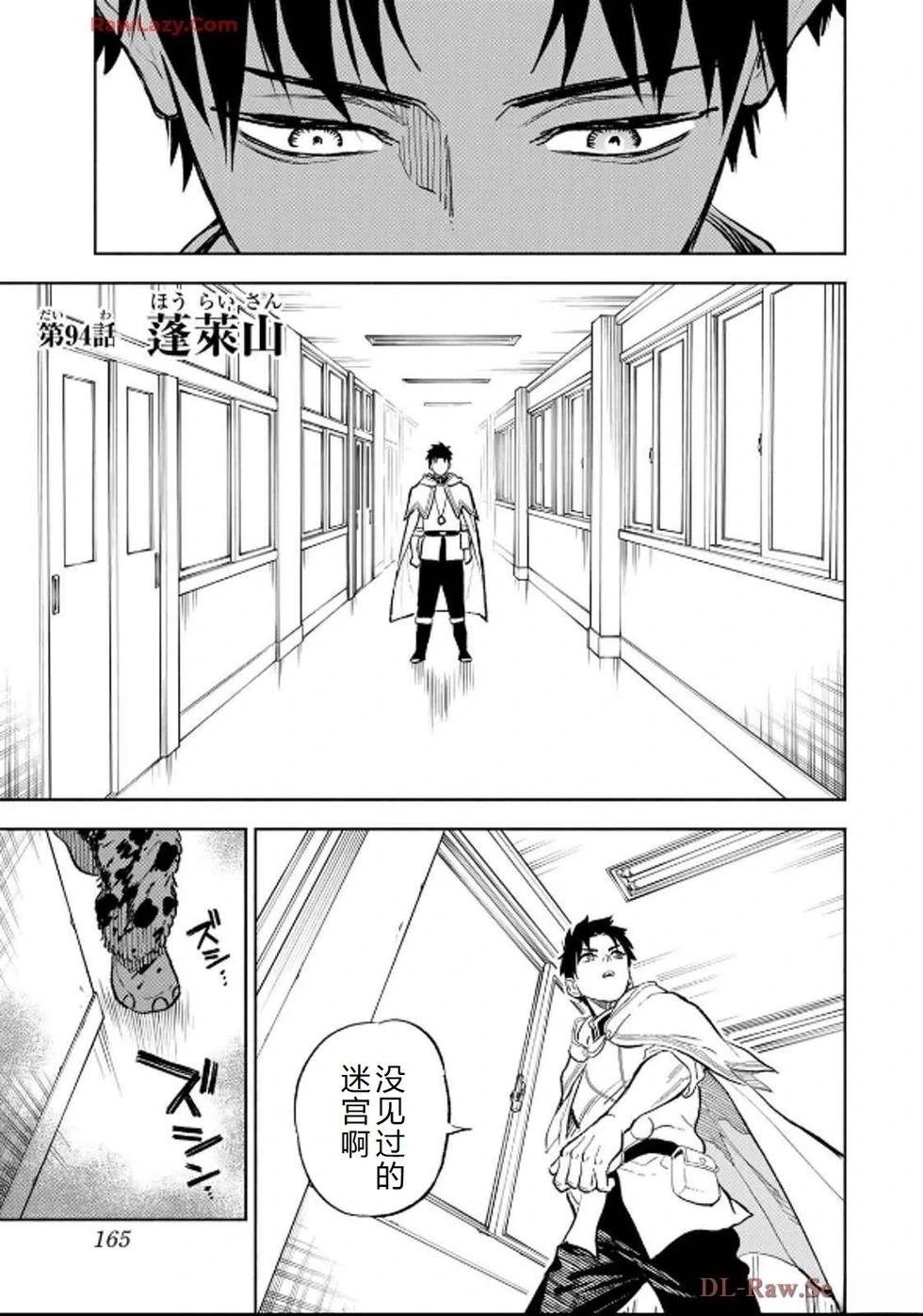 第94话