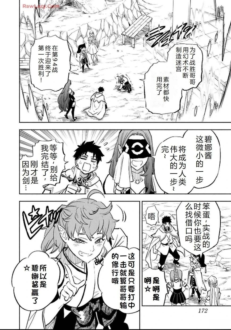 第94话