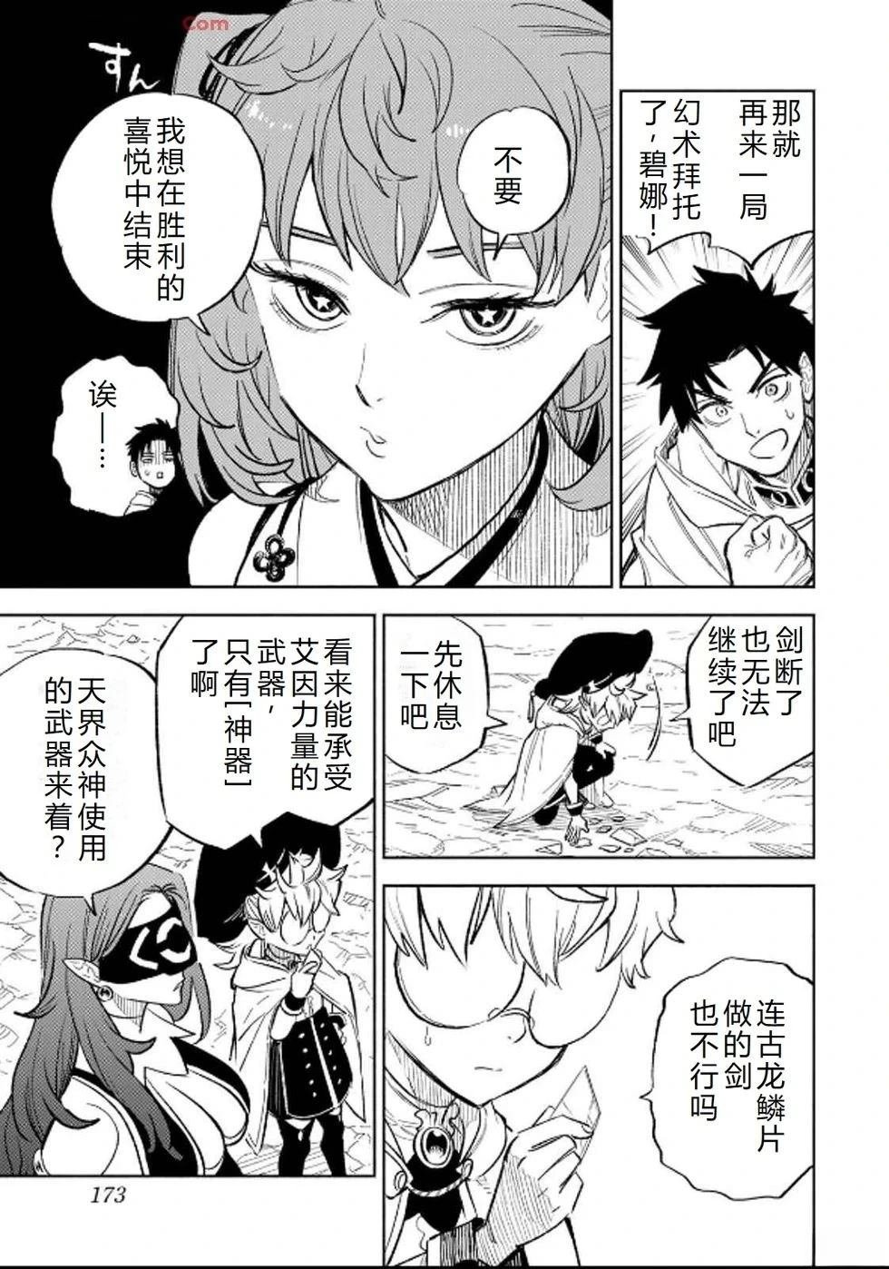 第94话
