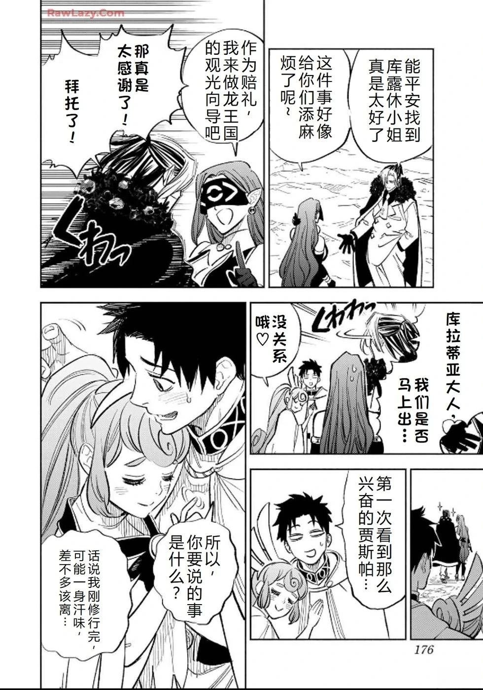 第94话