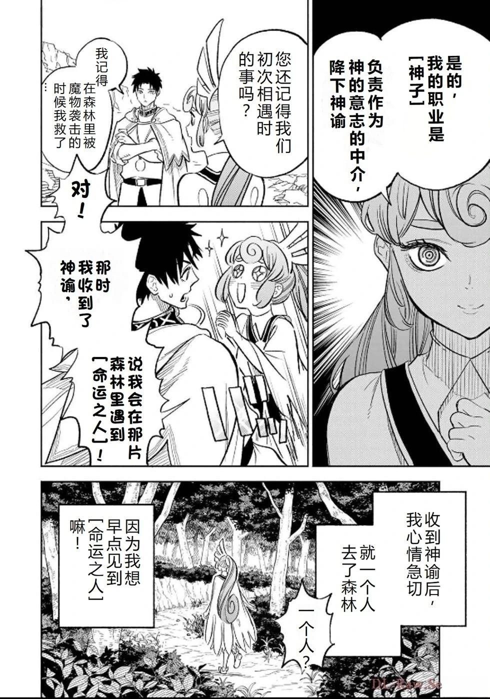 第94话