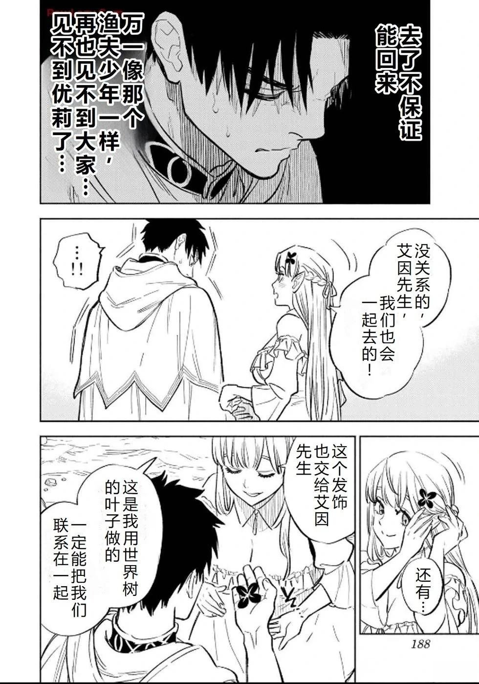 第94话
