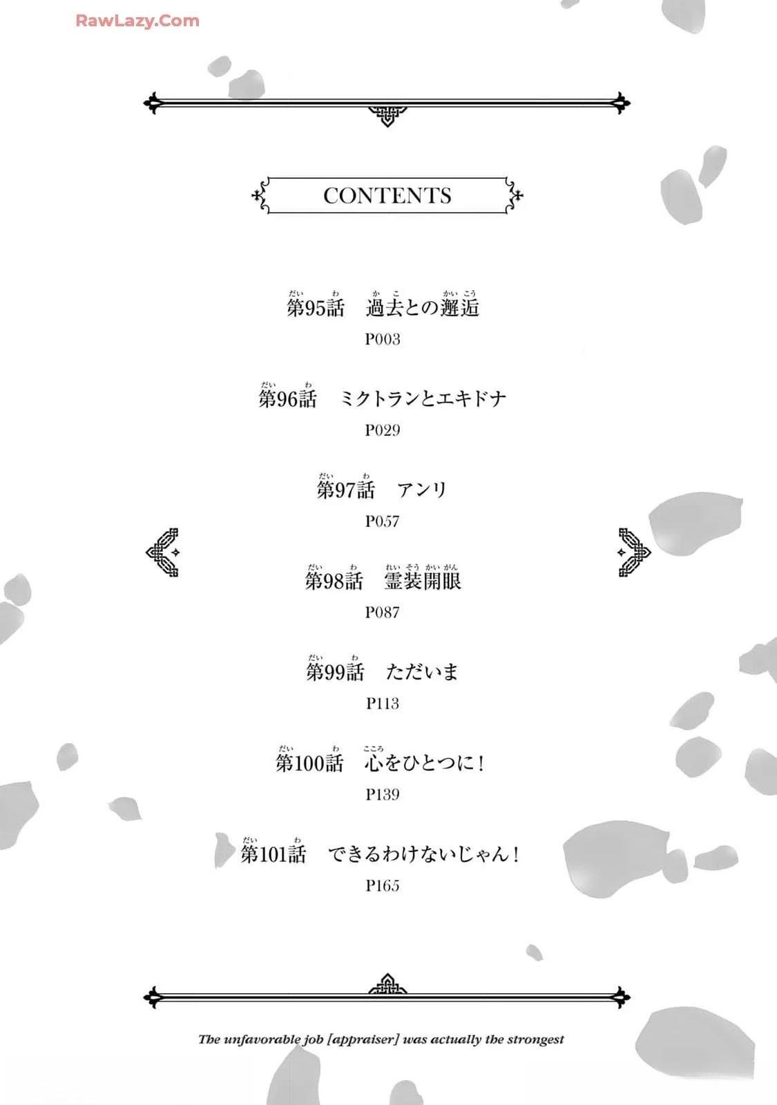 第95话