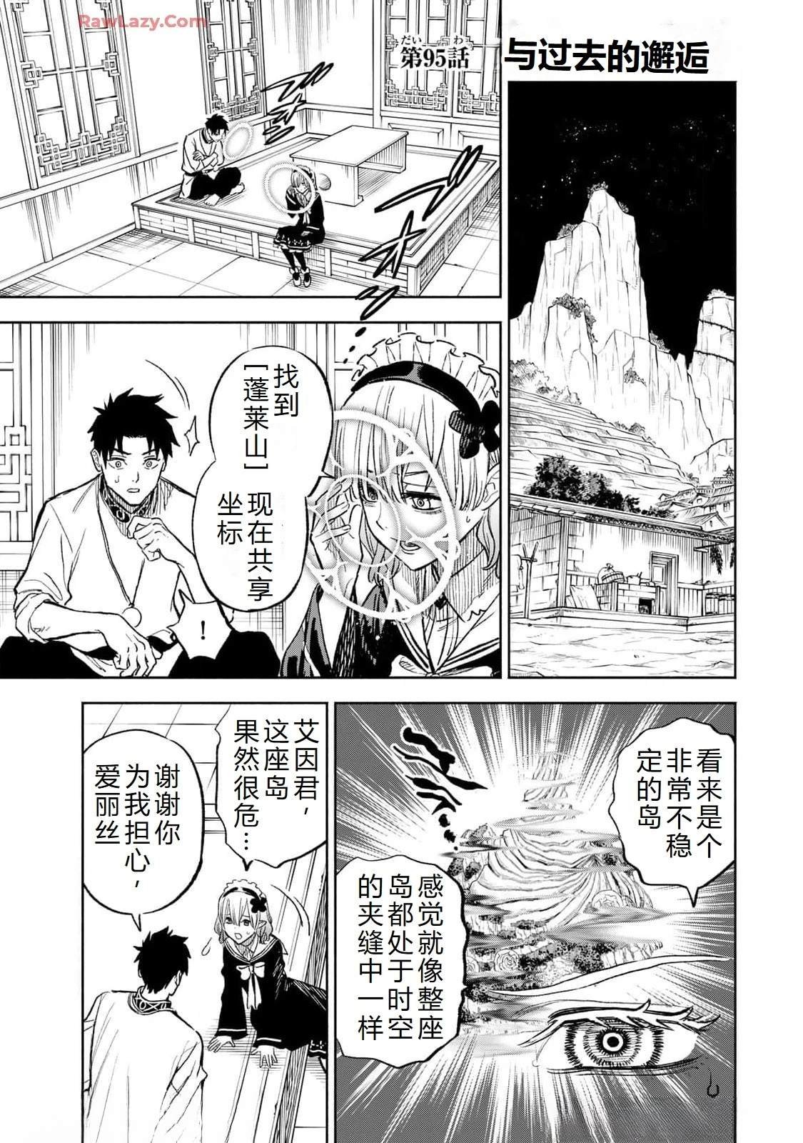 第95话