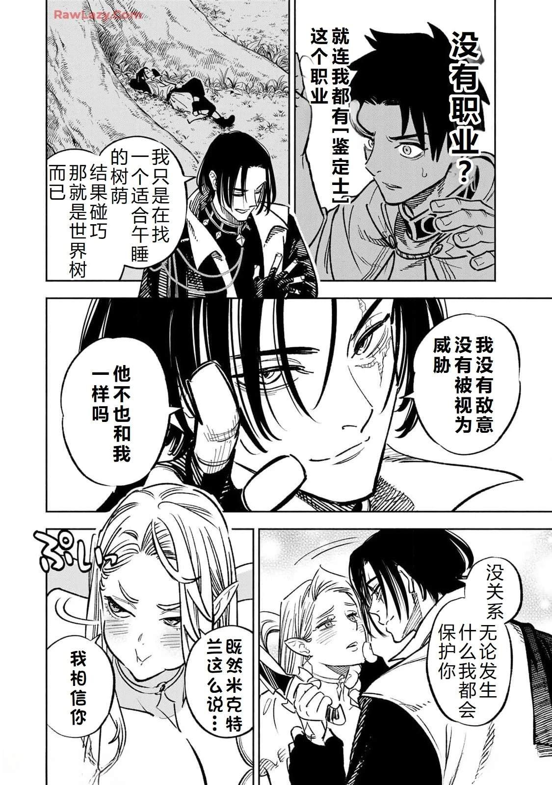 第96话