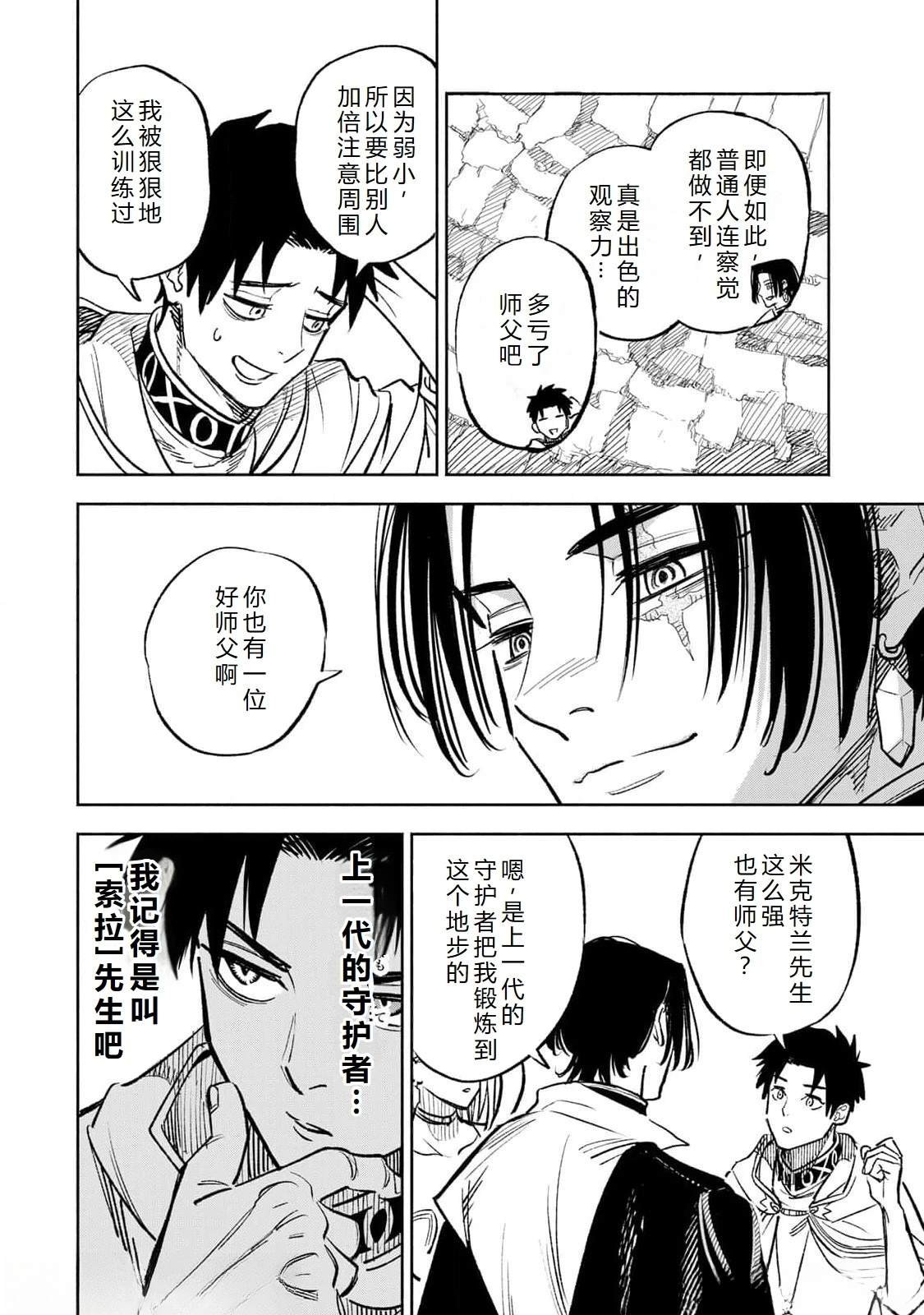 第96话