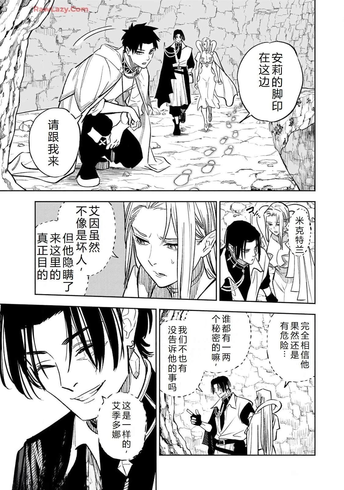 第97话