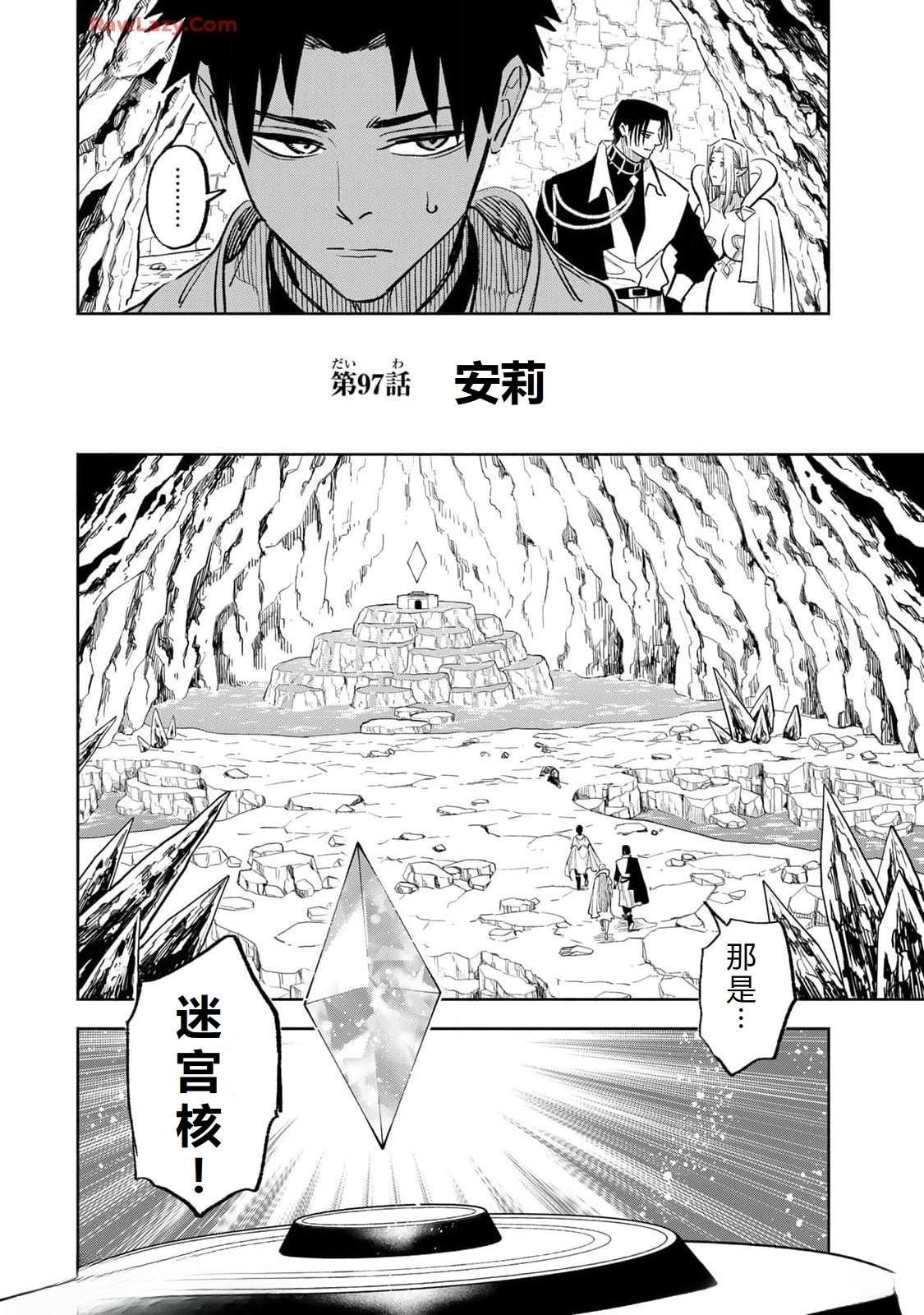 第97话