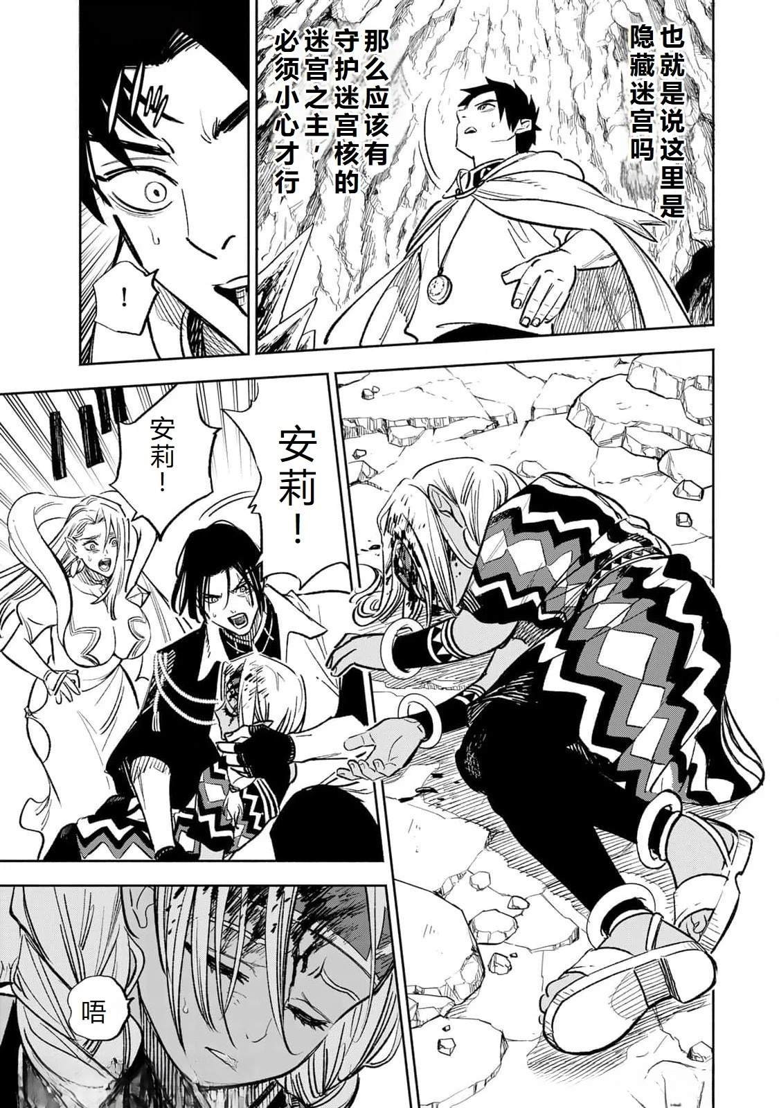 第97话