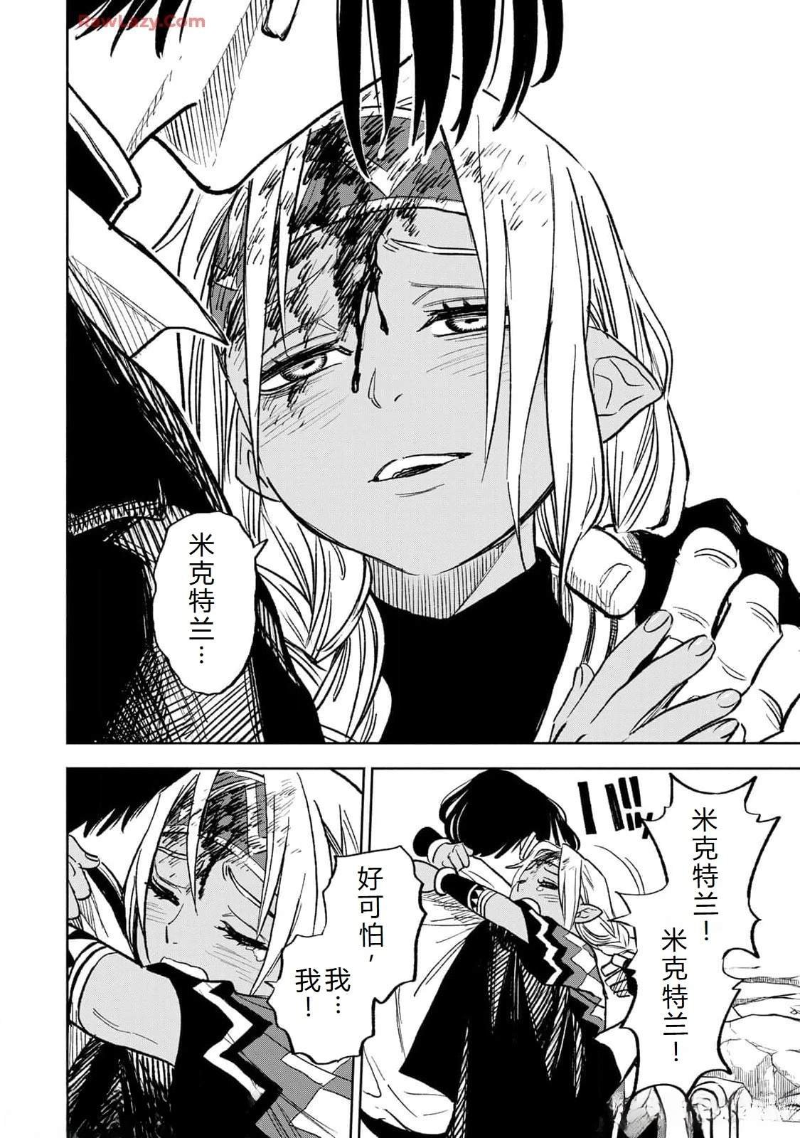 第97话
