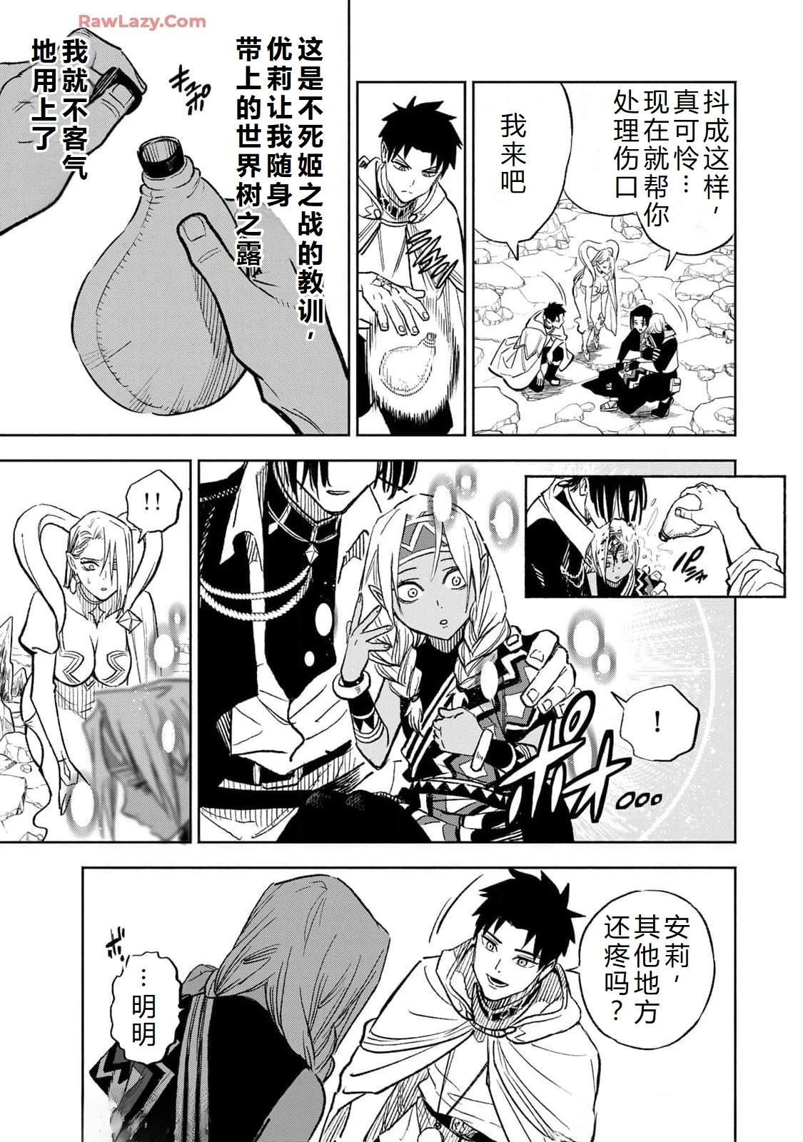 第97话