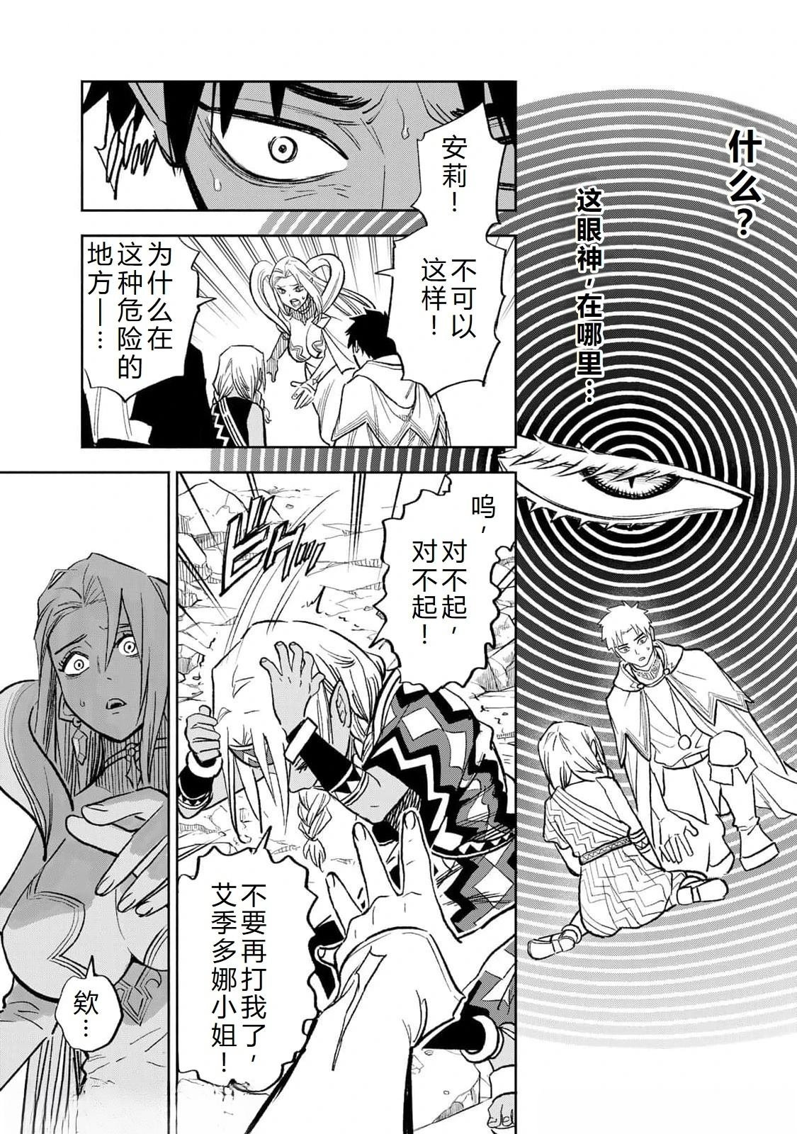 第97话