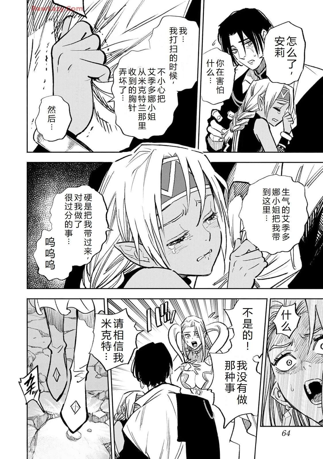 第97话