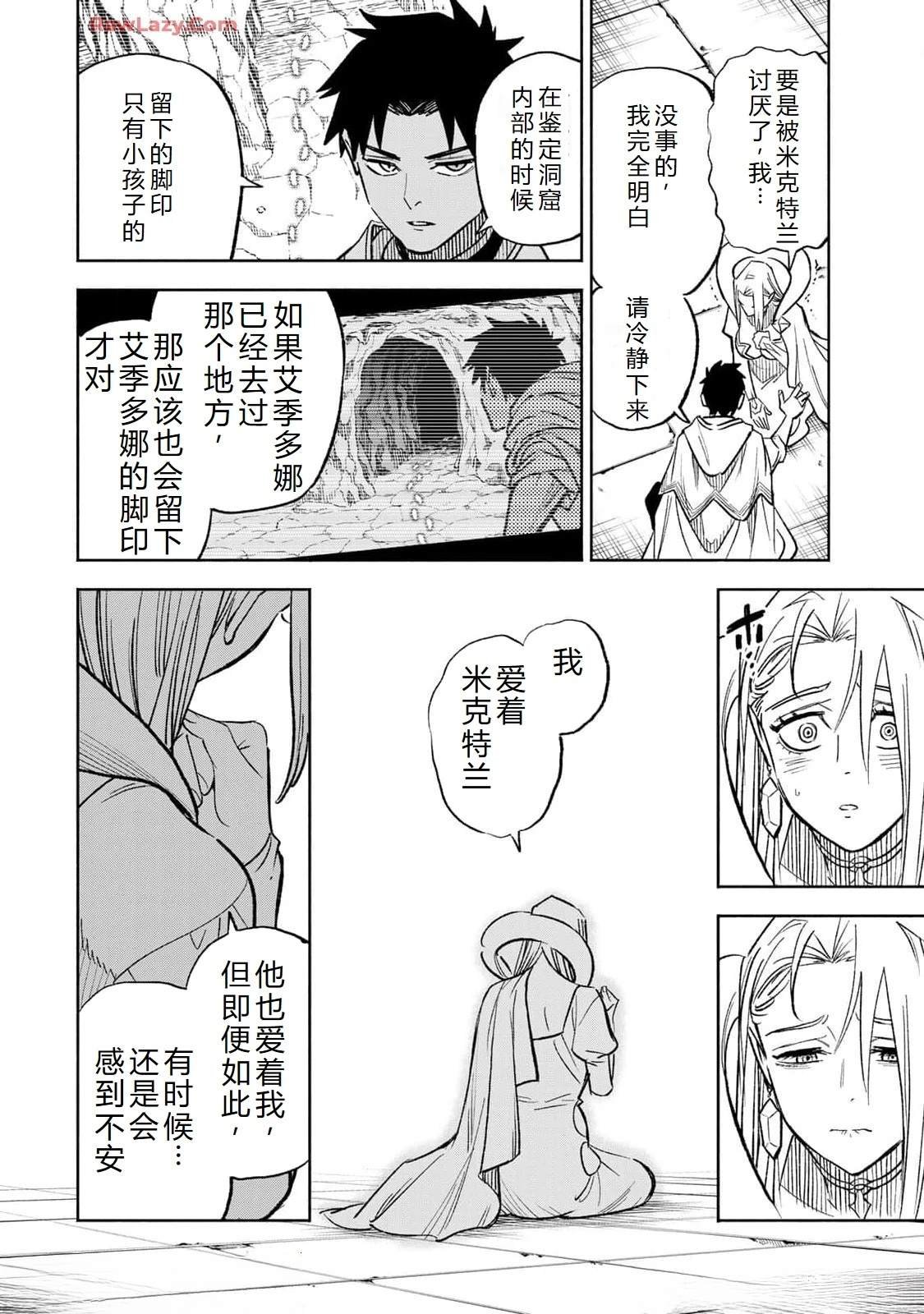 第97话