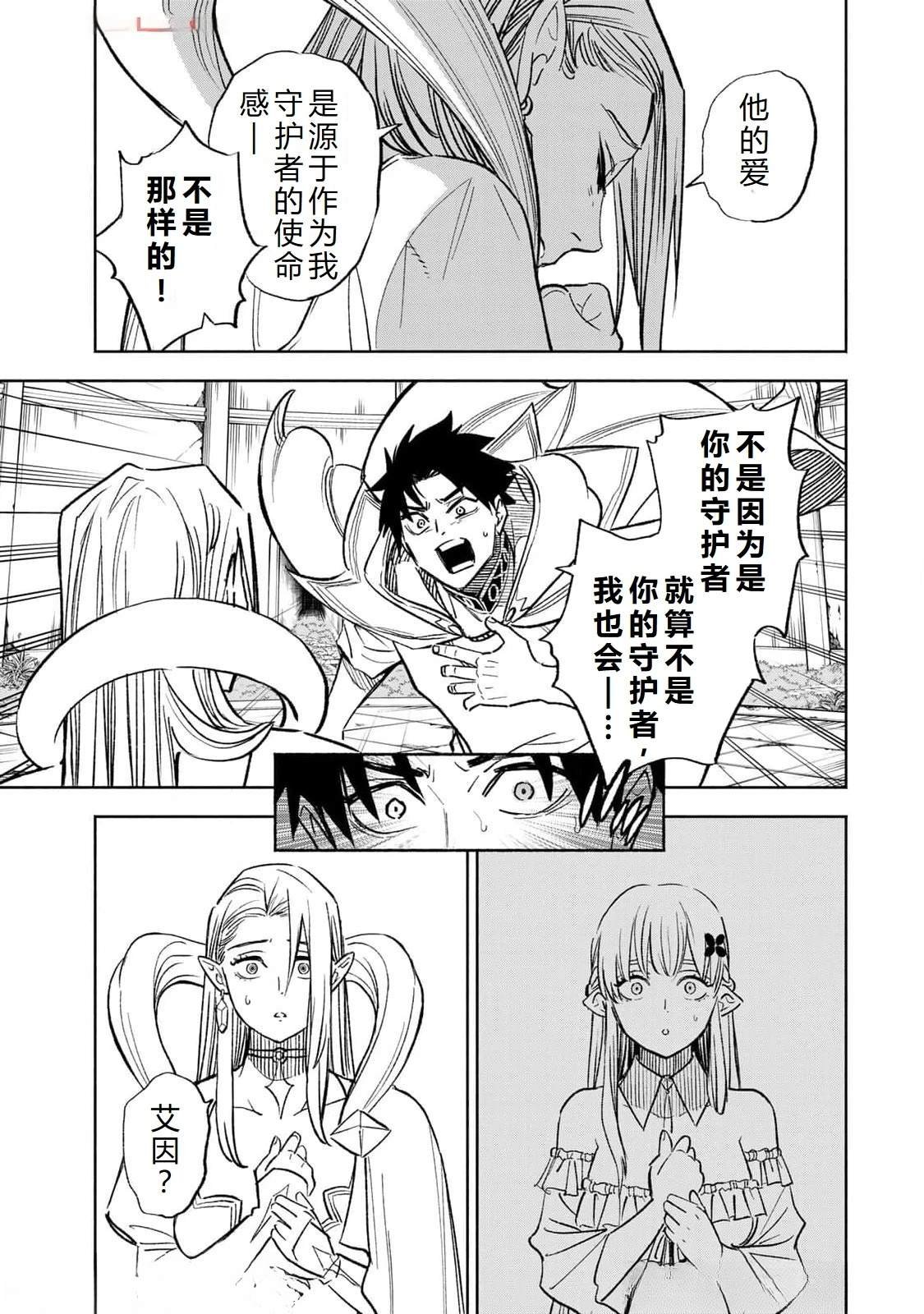 第97话