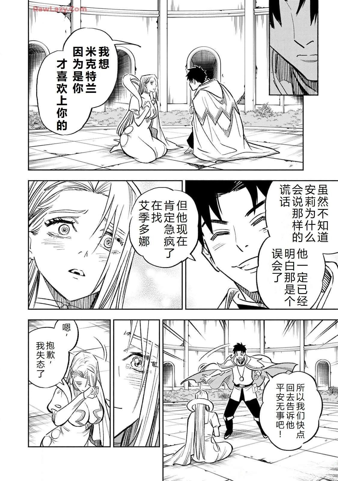 第97话
