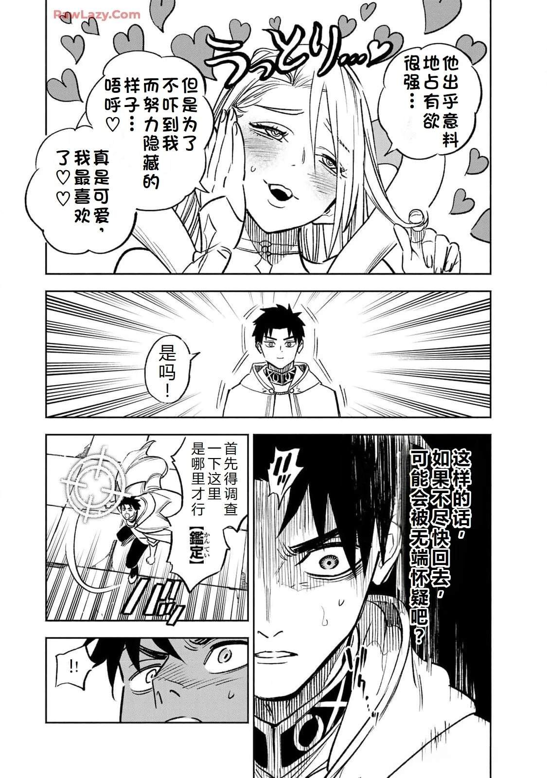 第97话