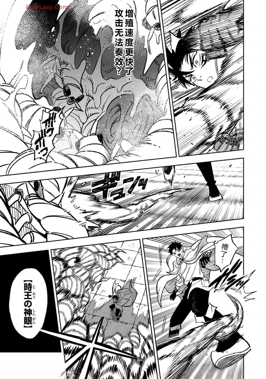 第97话