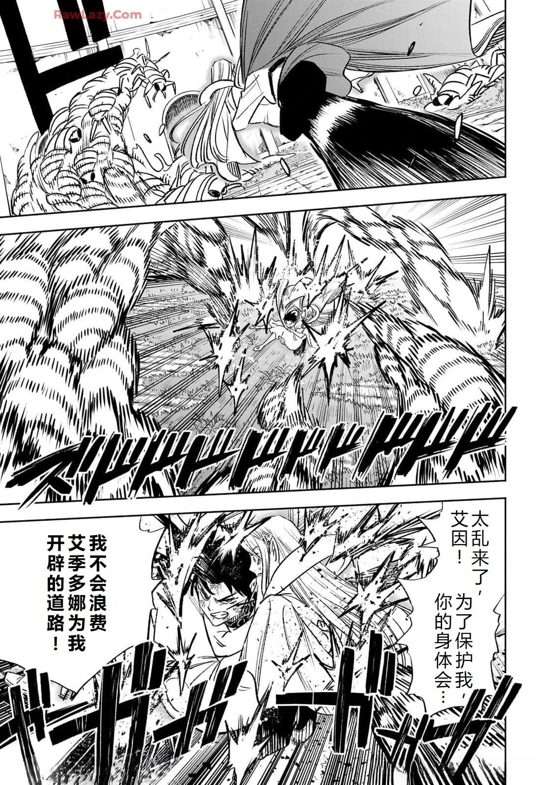 第97话