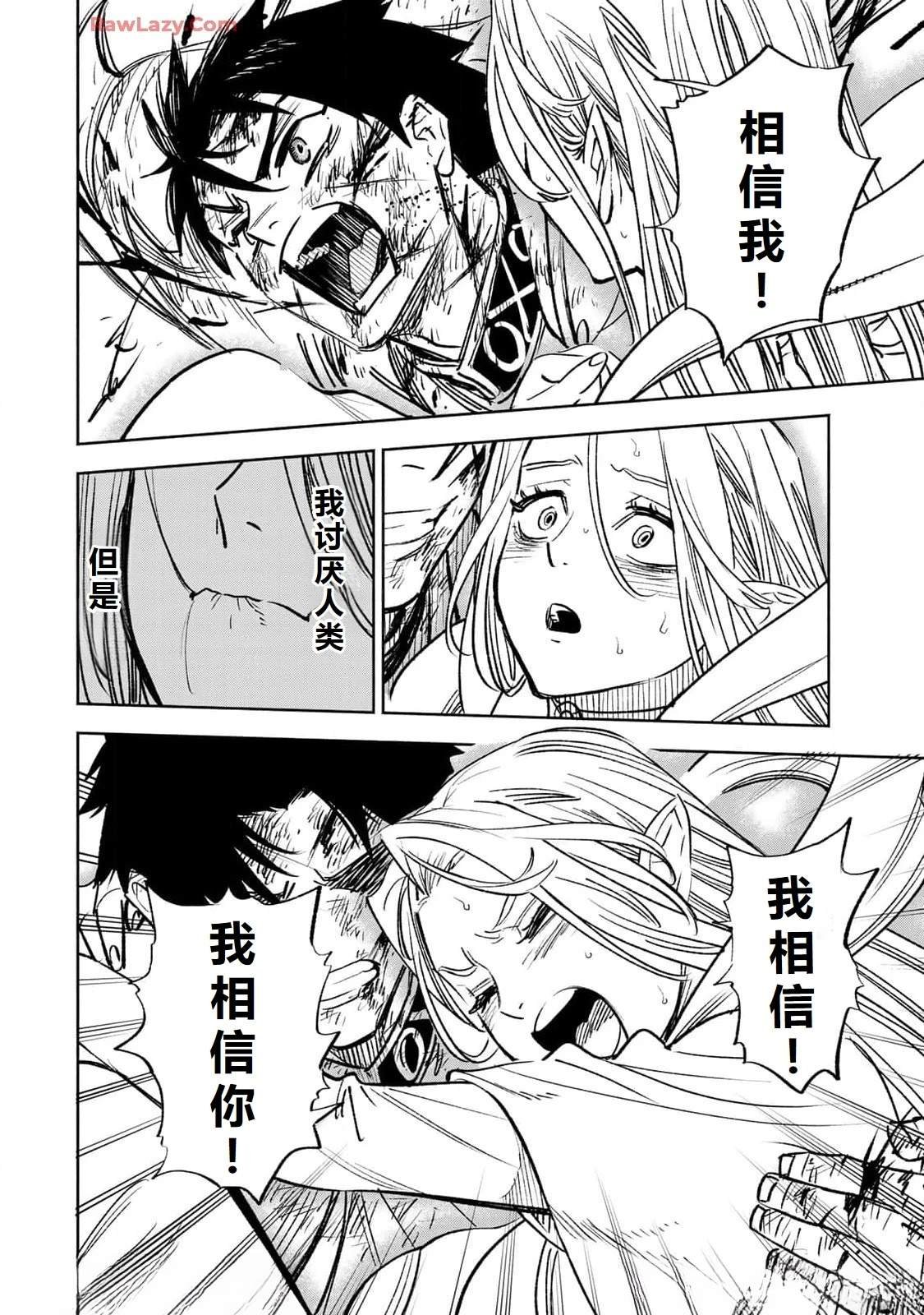 第97话