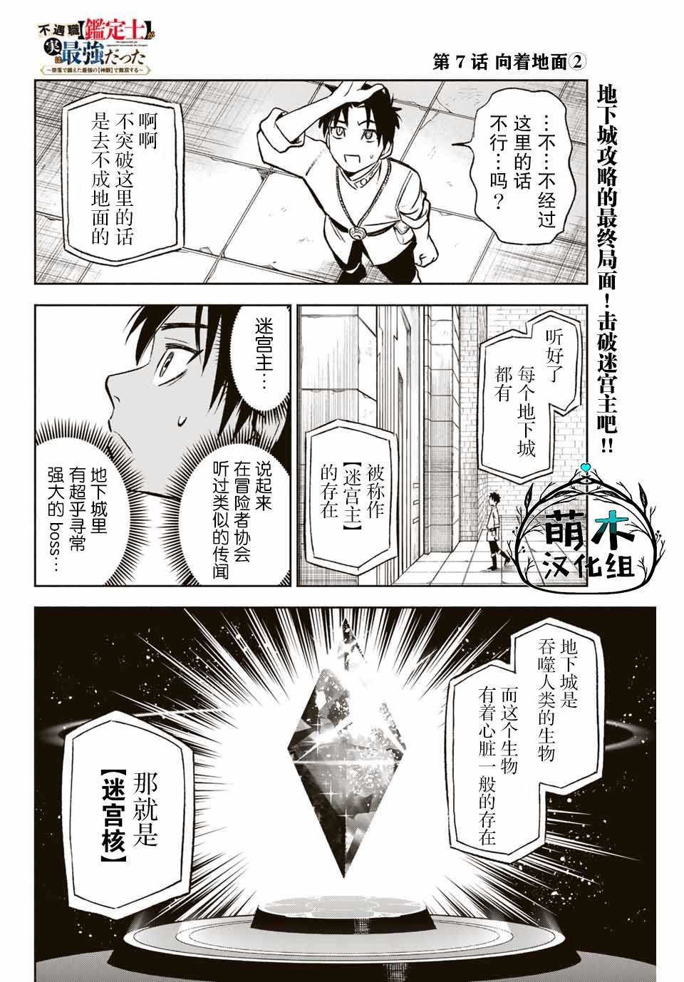第7.2话 向着地面（2）