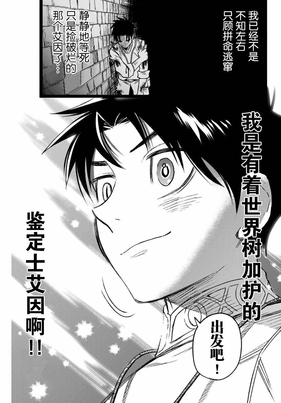 第7.2话 向着地面（2）