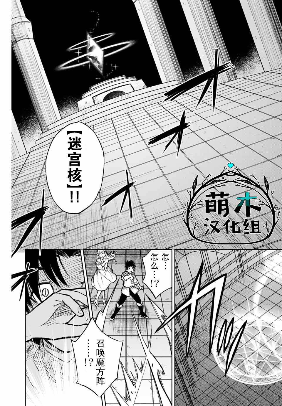 第7.2话 向着地面（2）