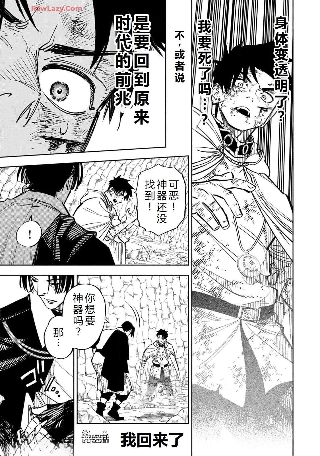 第99话
