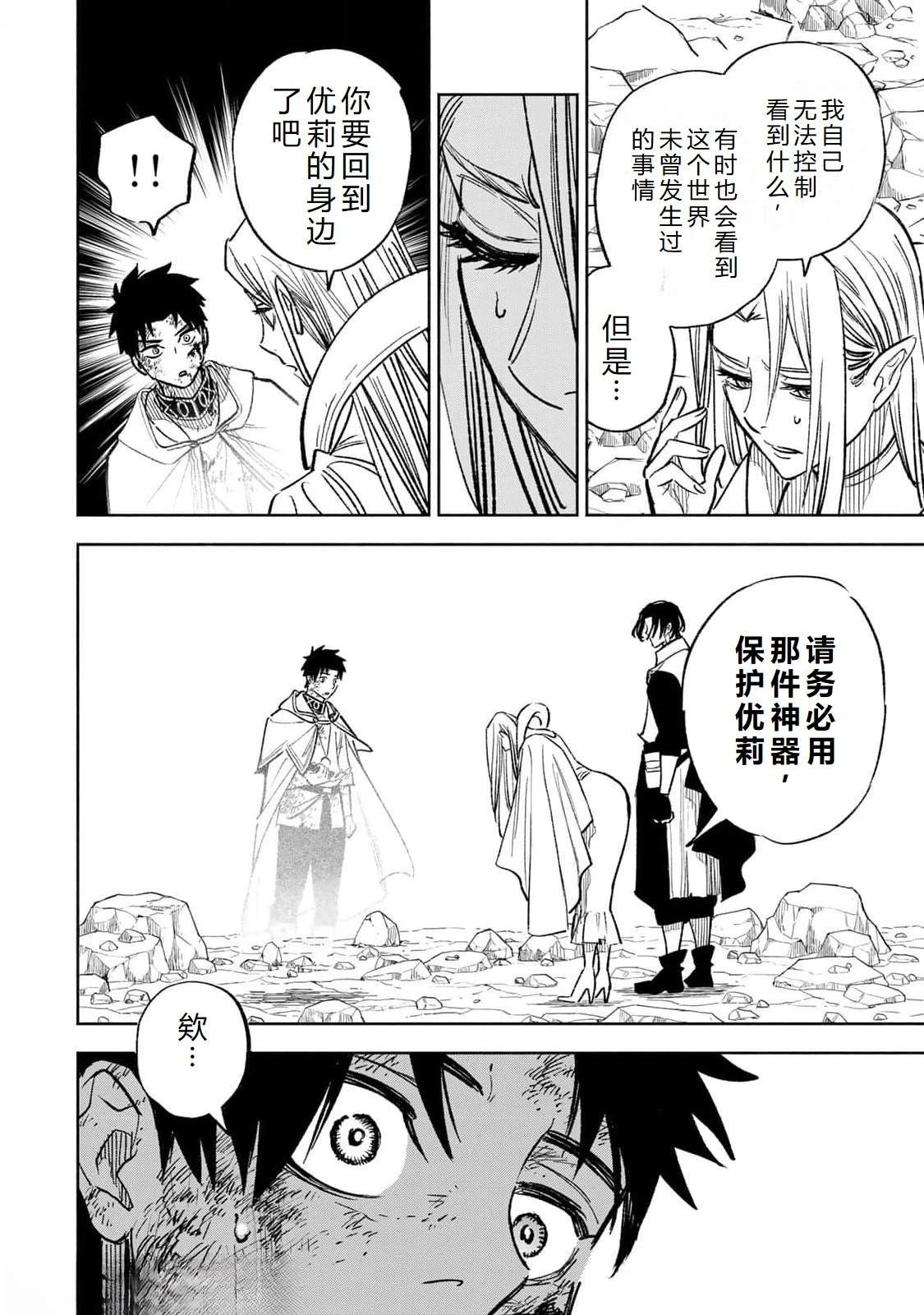 第99话