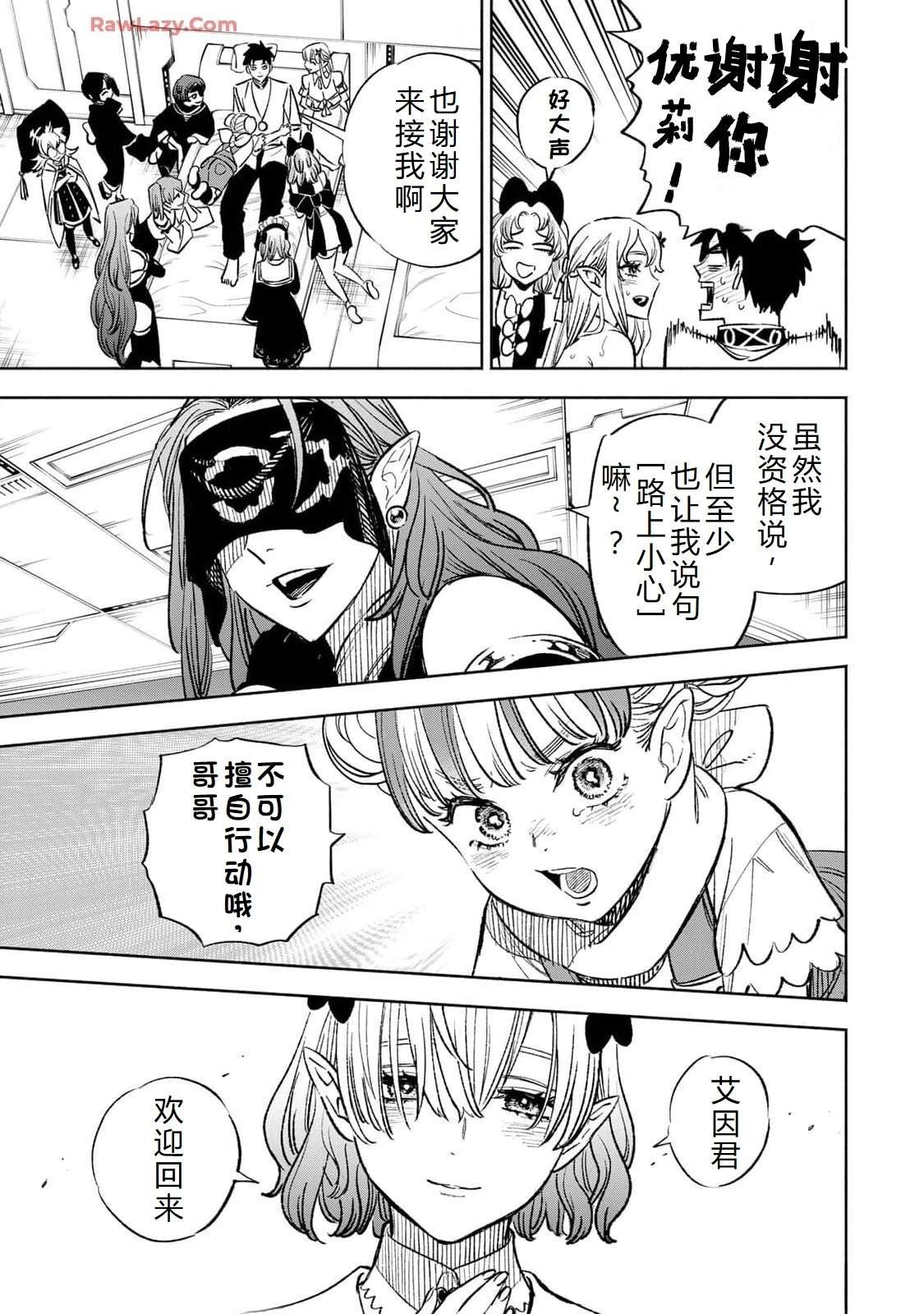 第99话