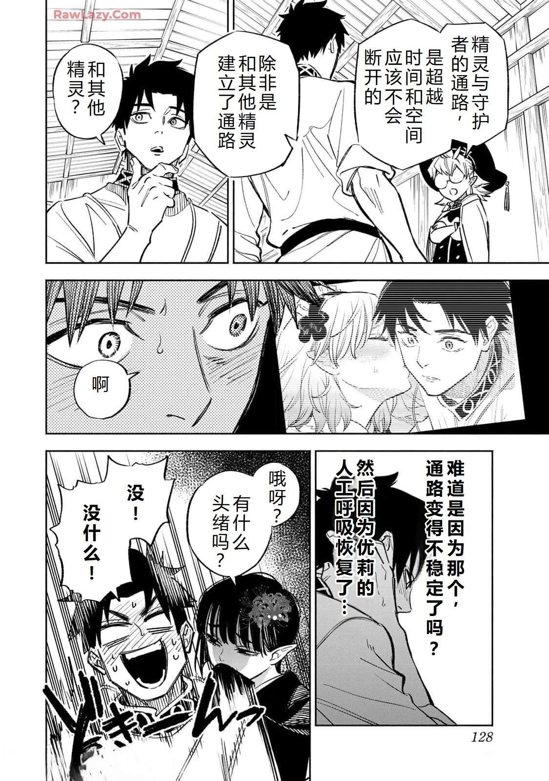 第99话