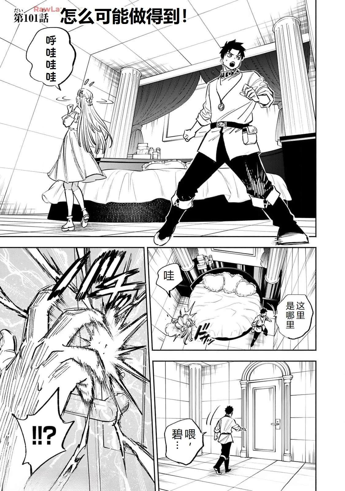 第101话