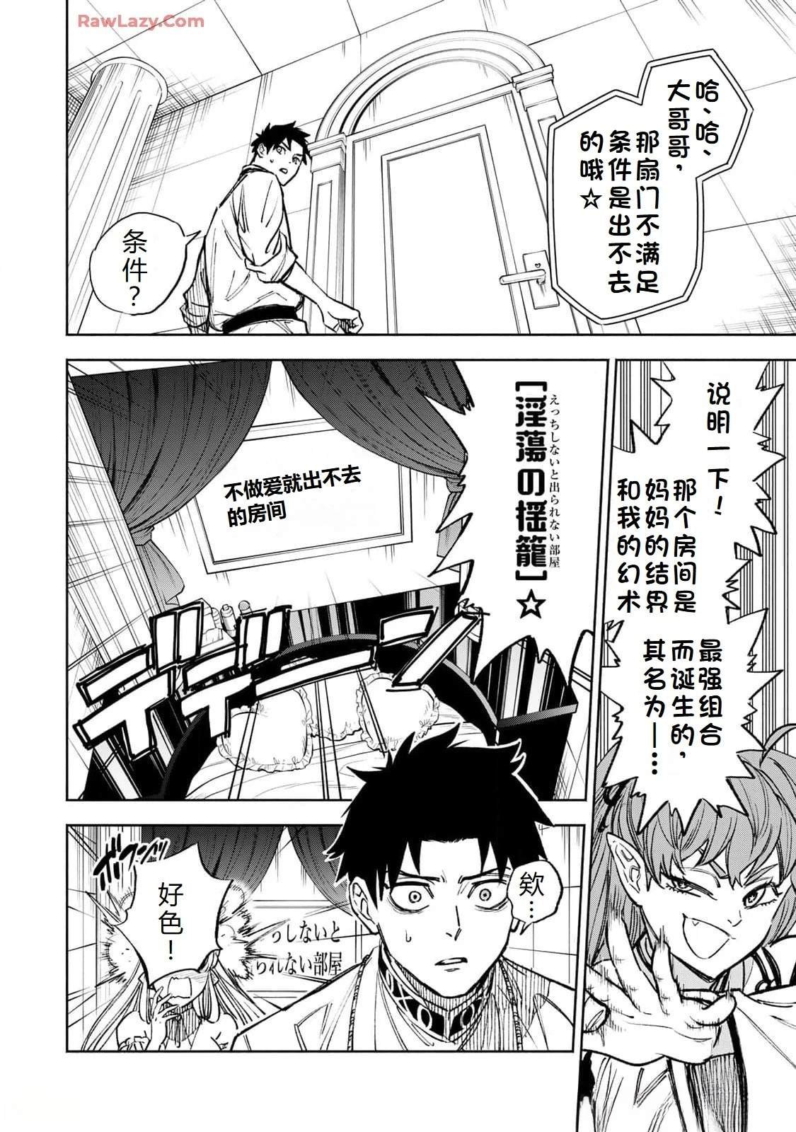 第101话