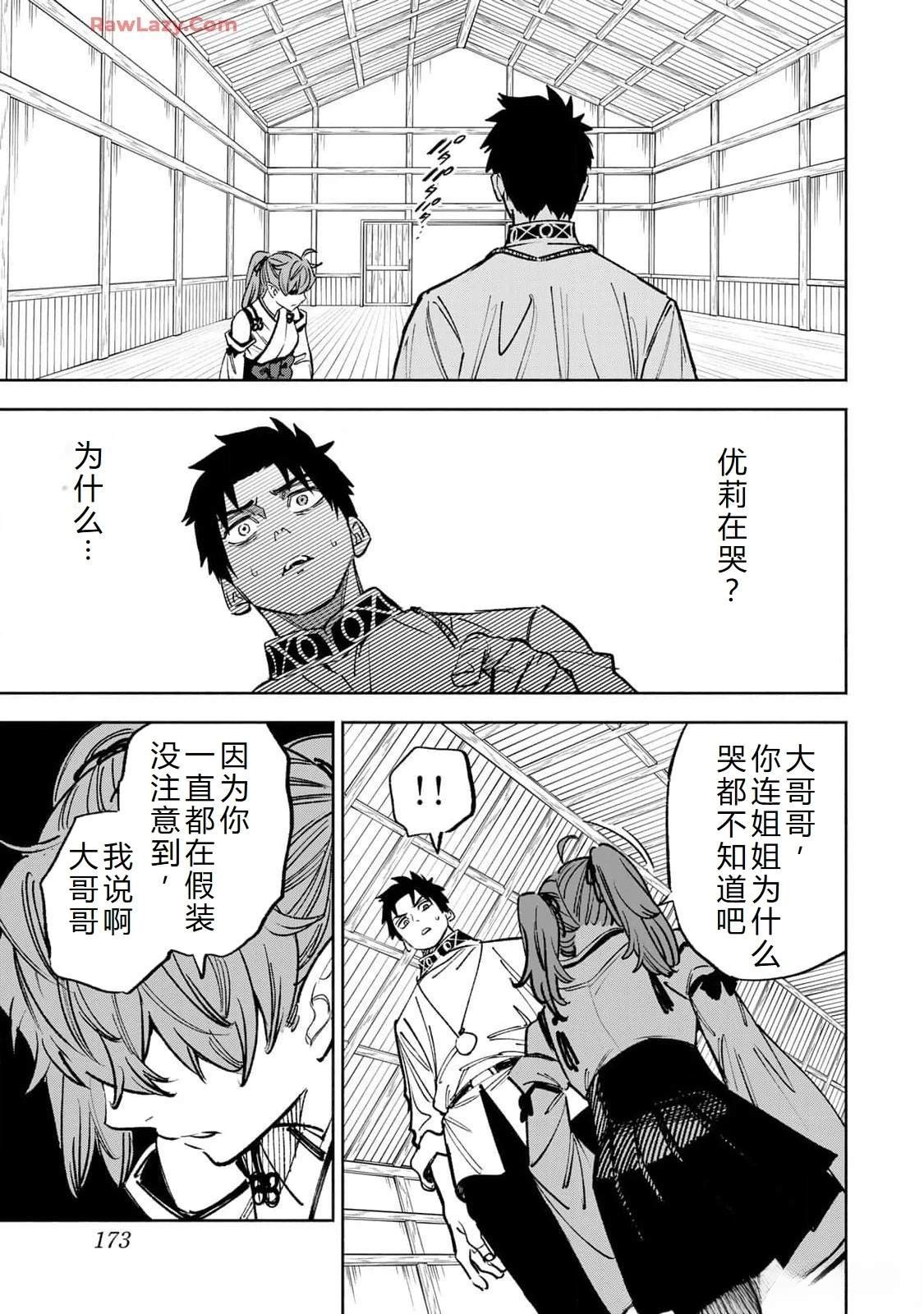 第101话