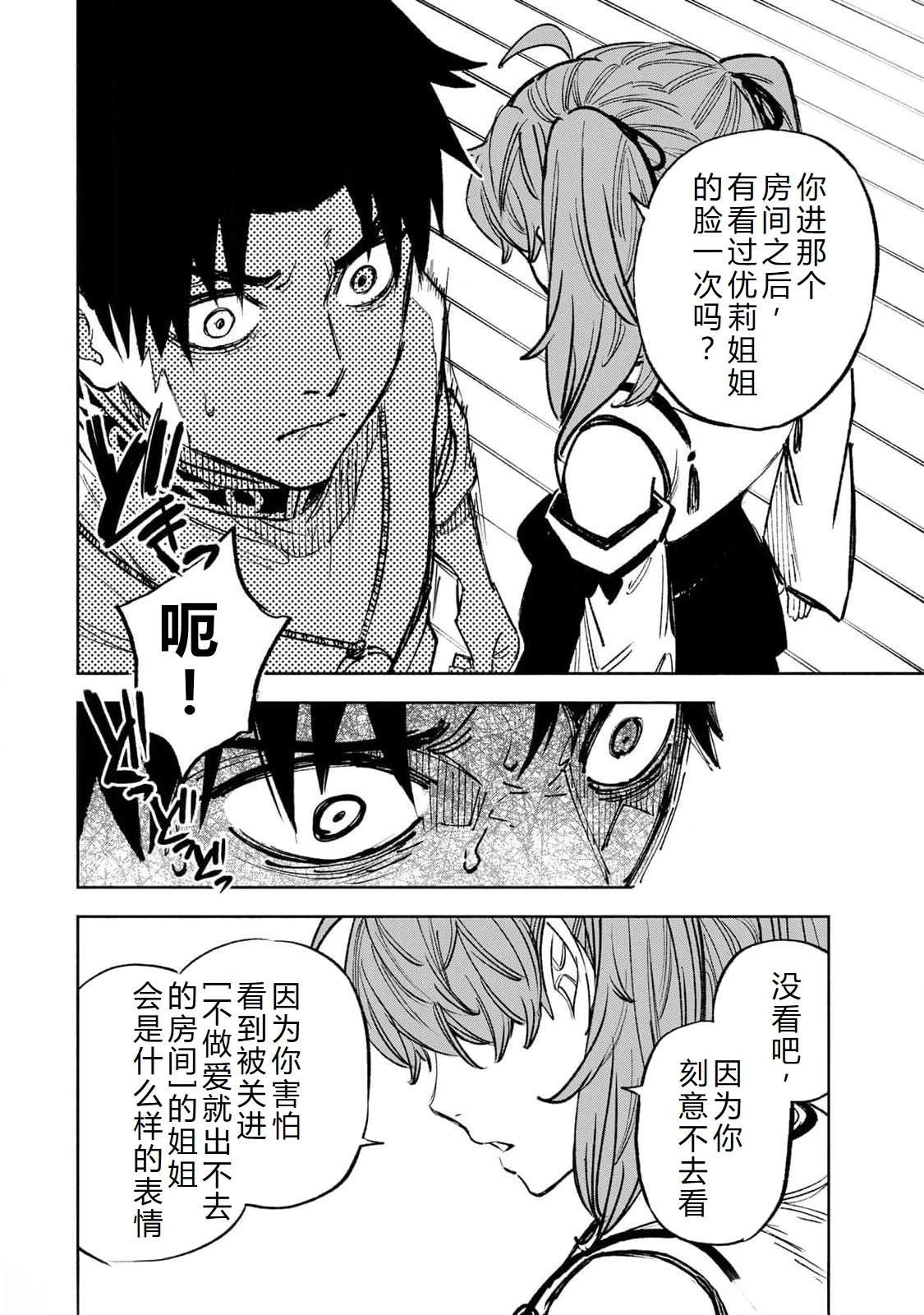第101话
