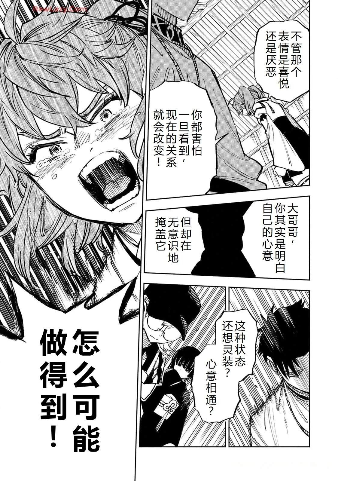 第101话