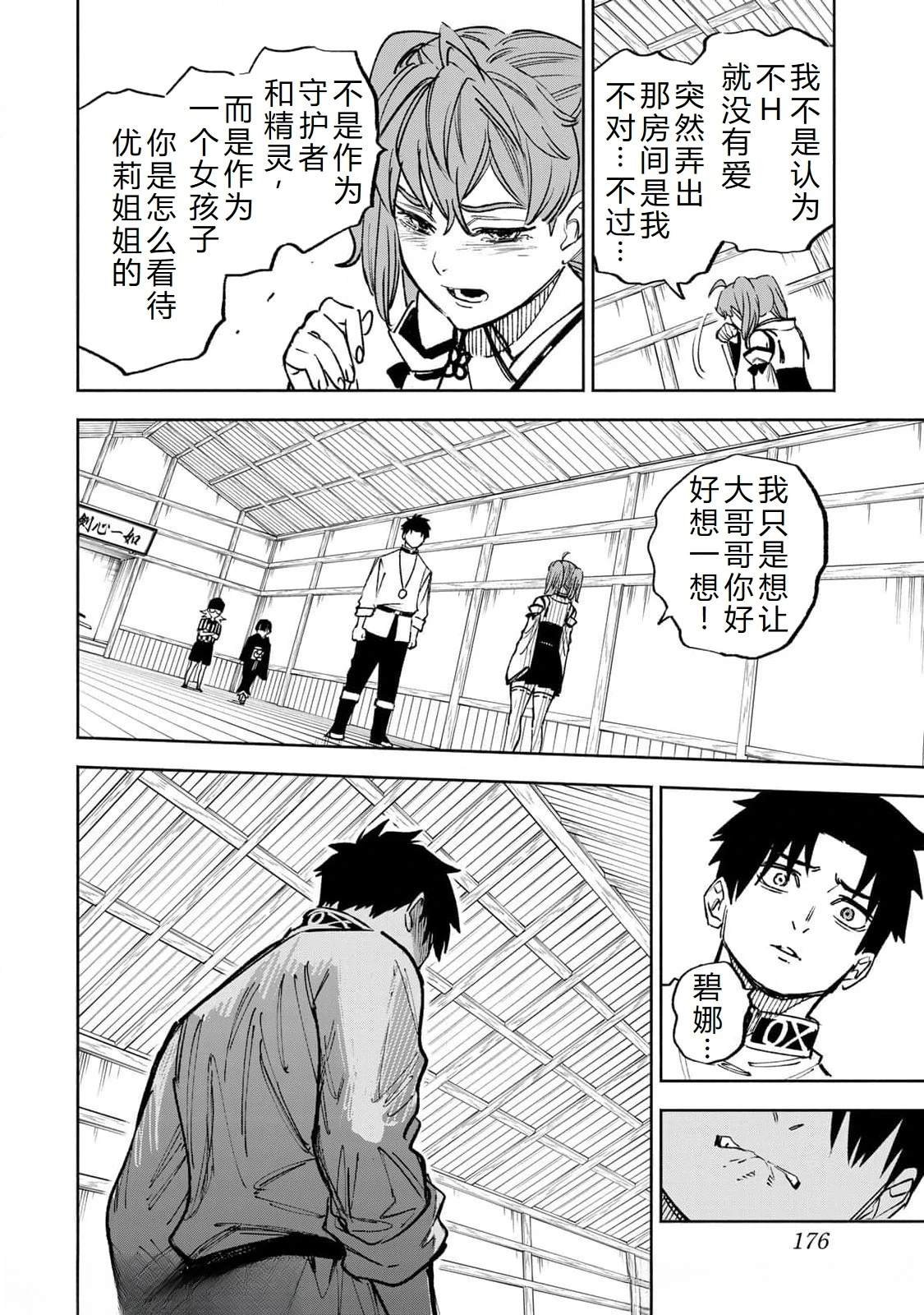 第101话