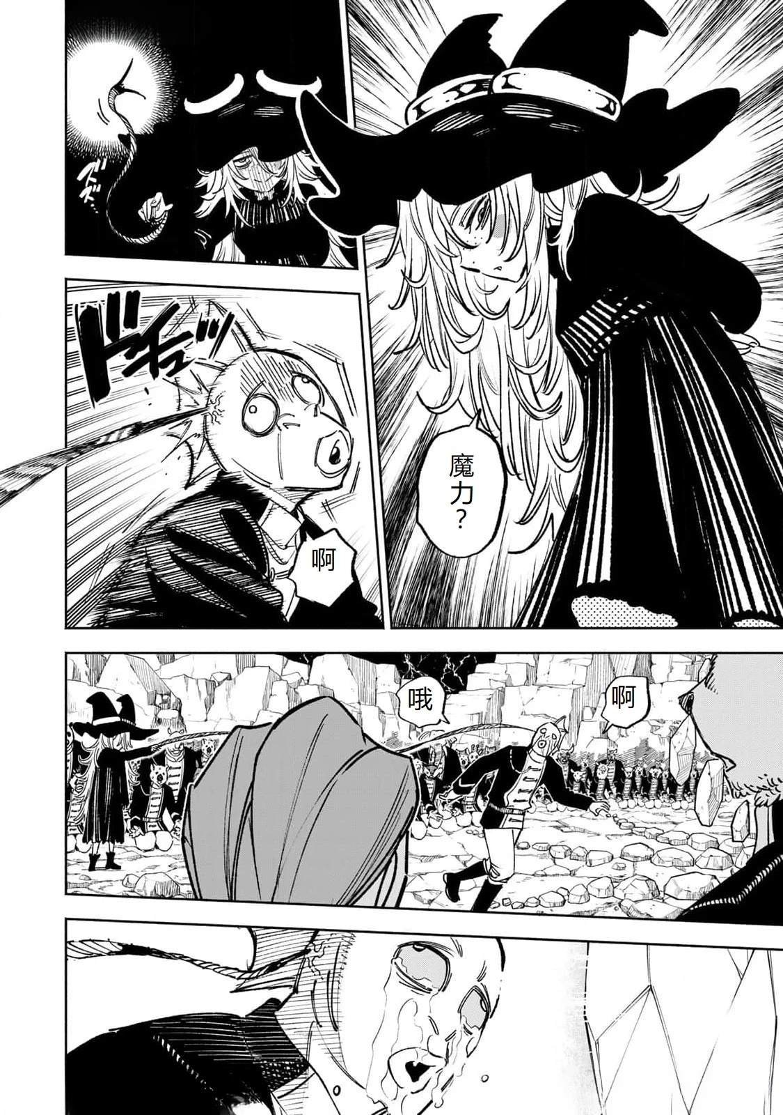 第101话