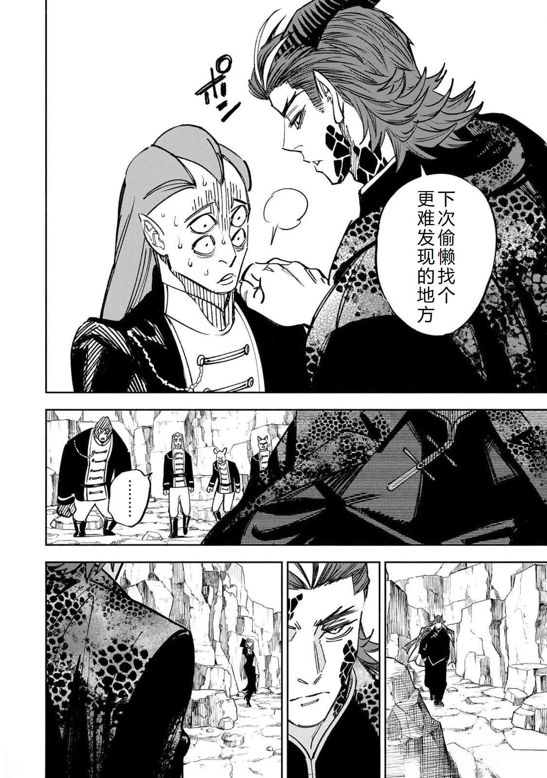 第101话