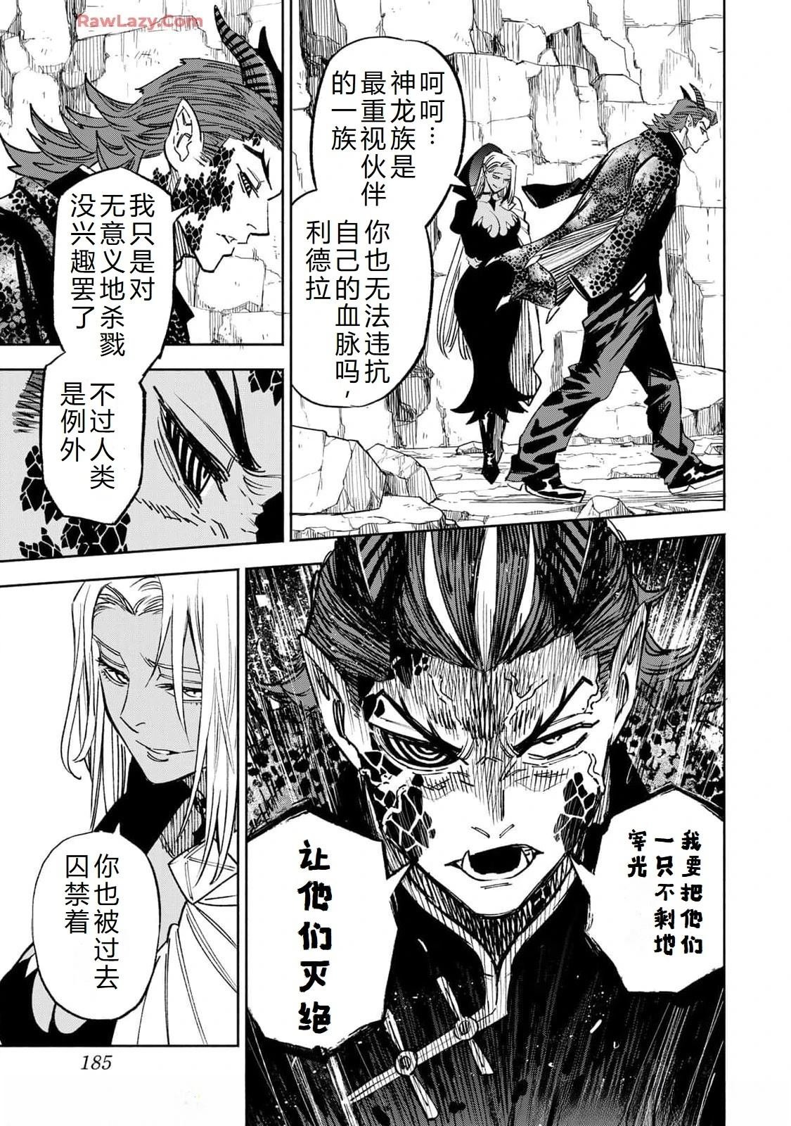第101话