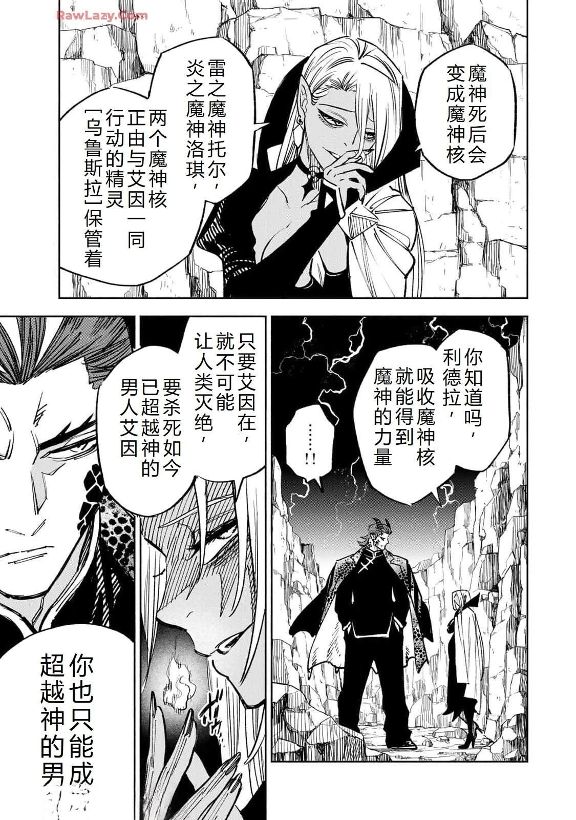 第101话