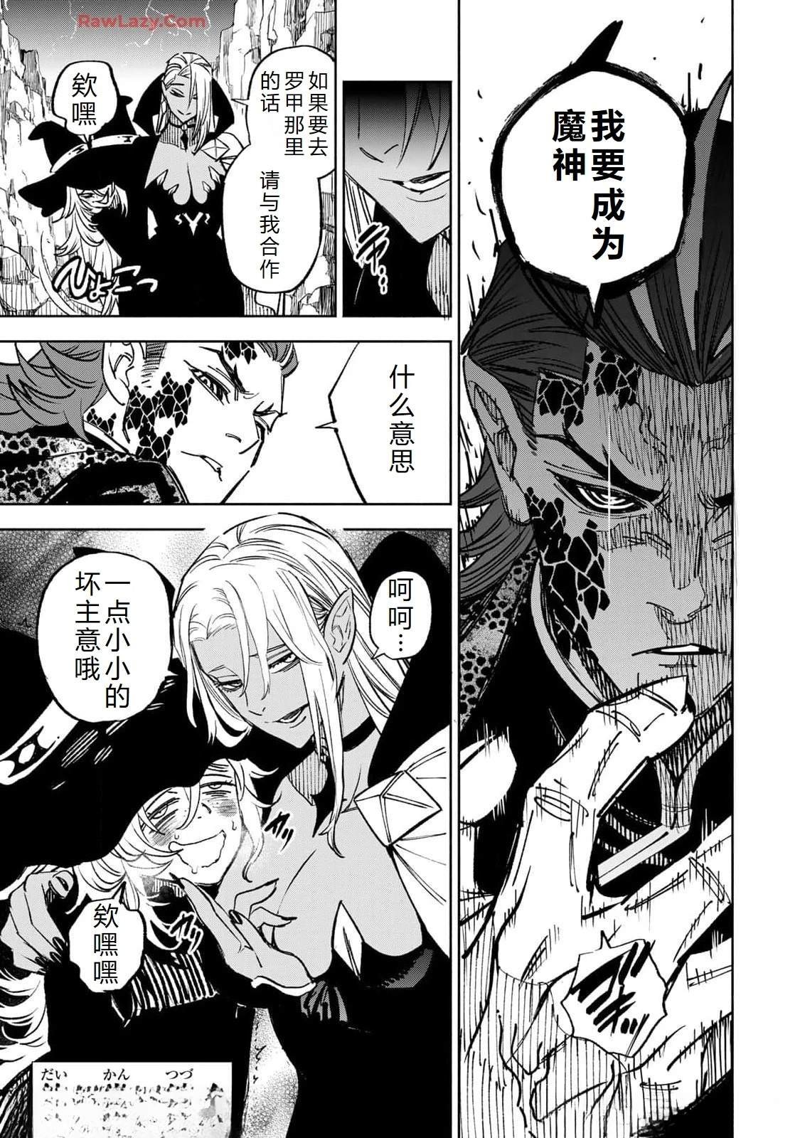 第101话