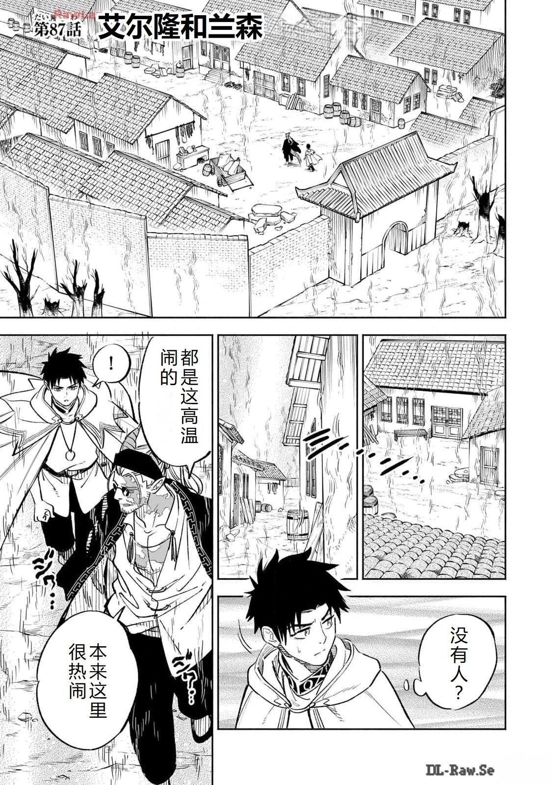 第87话