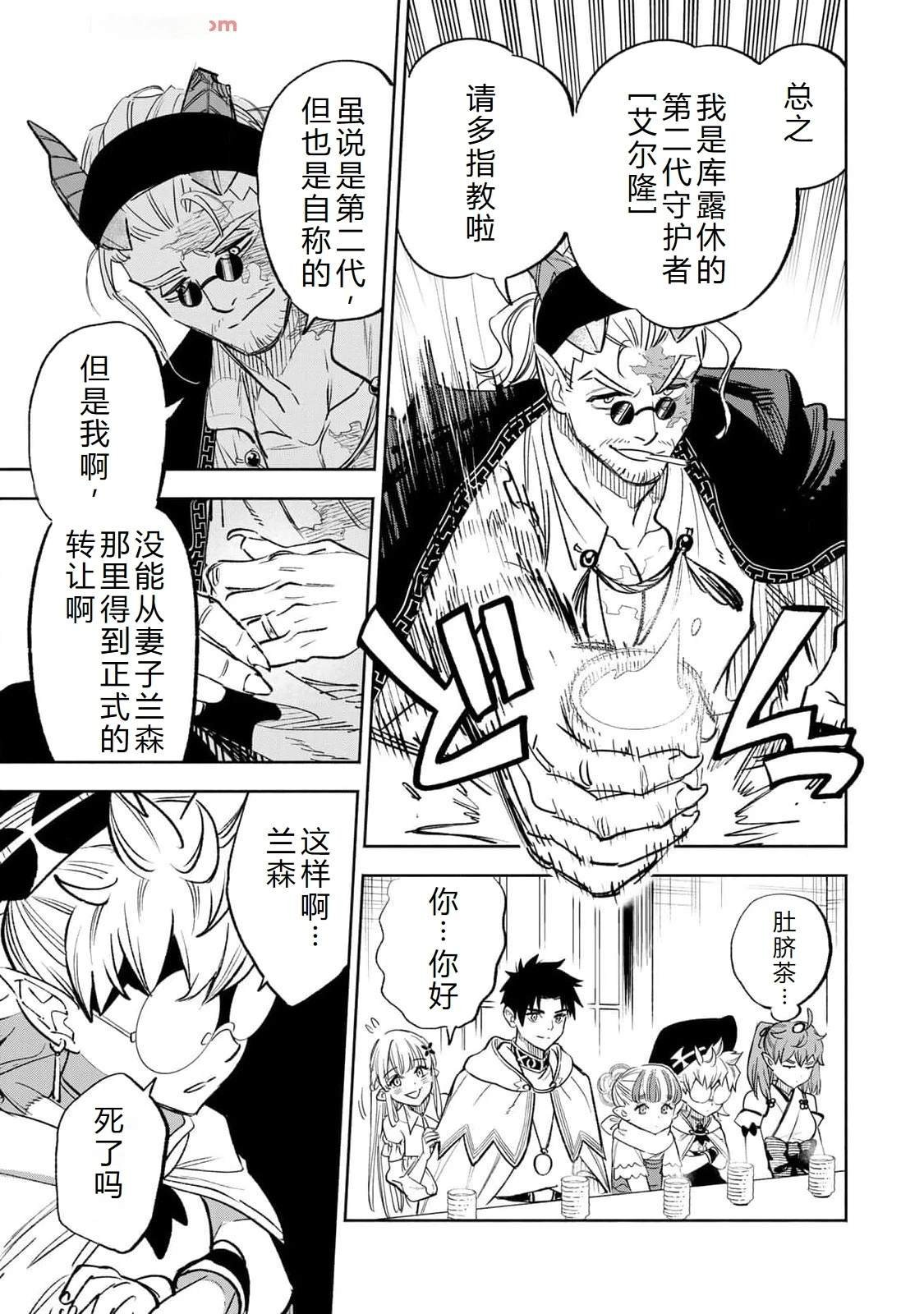 第87话